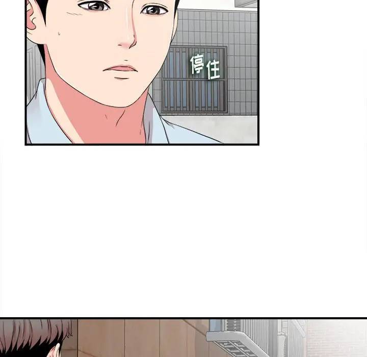 [韩国漫画] 陌生的视线 剧情,熟女人妻,巨乳大奶#[103P]-90