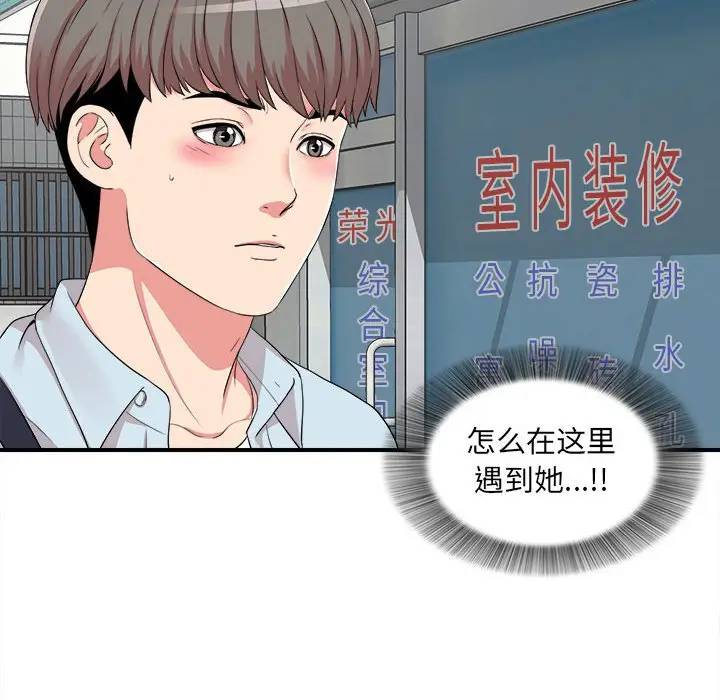 [韩国漫画] 陌生的视线 剧情,熟女人妻,巨乳大奶#[103P]-98