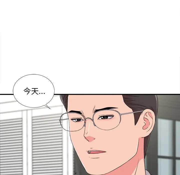 [韩国漫画] 陌生的视线 剧情,熟女人妻,巨乳大奶#[101P]-54