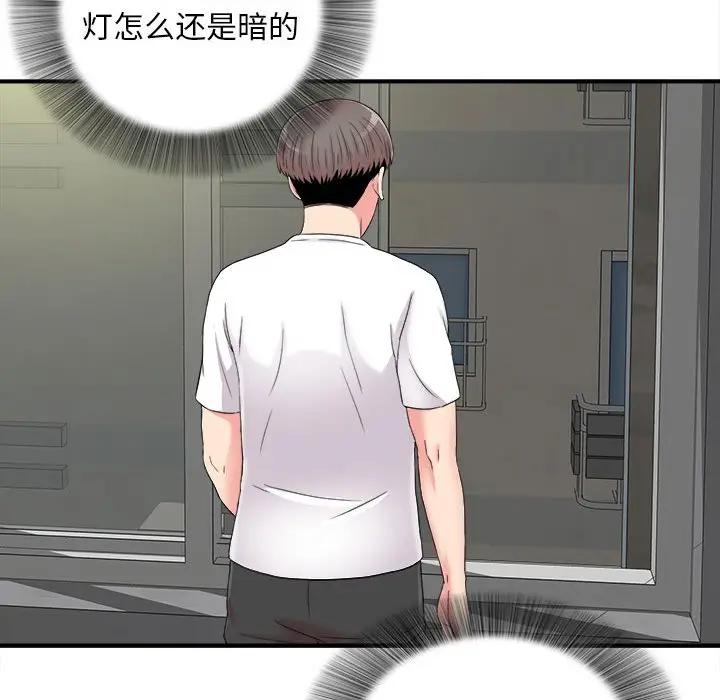 [韩国漫画] 陌生的视线 剧情,熟女人妻,巨乳大奶#[101P]-92
