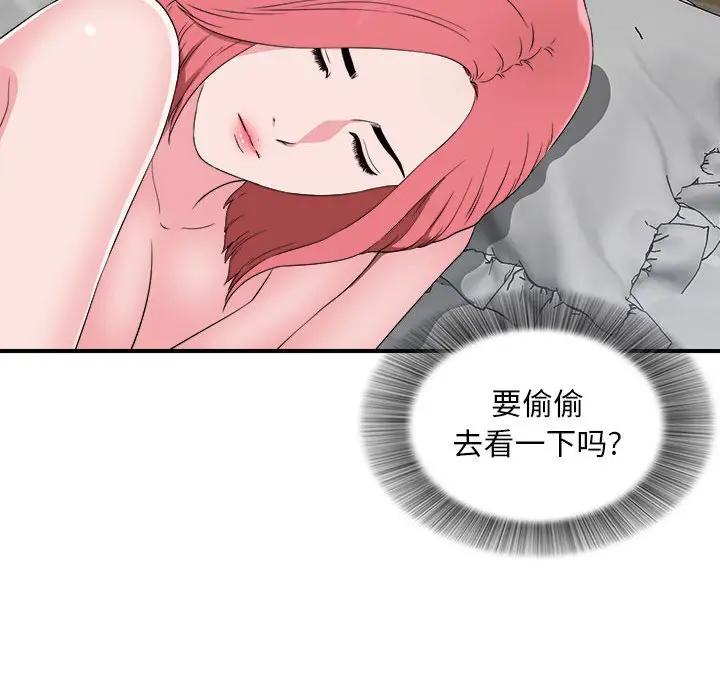 [韩国漫画] 陌生的视线 剧情,熟女人妻,巨乳大奶#[102P]-14