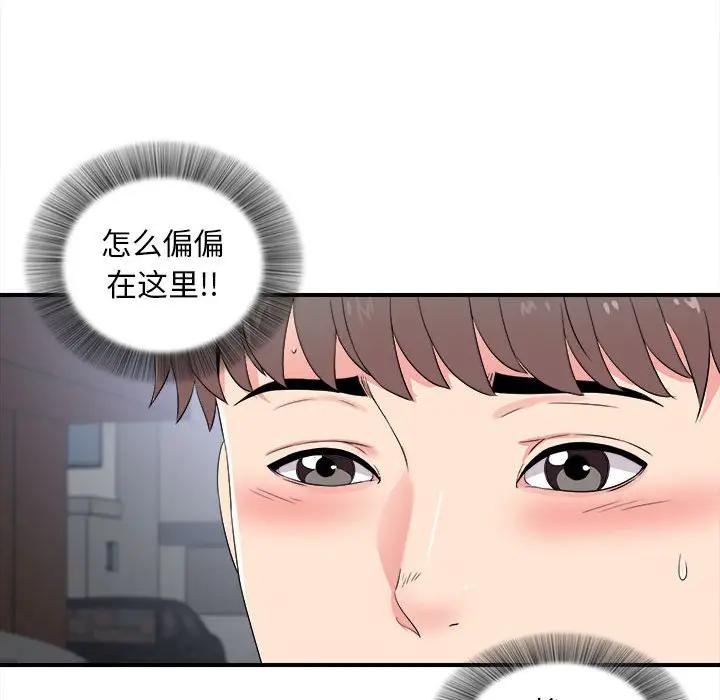 [韩国漫画] 陌生的视线 剧情,熟女人妻,巨乳大奶#[102P]-76