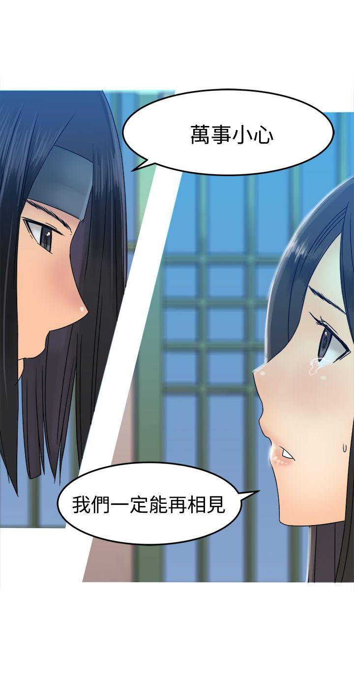 [韩国漫画] 望月仙女传说 剧情,巨乳大奶#[30P]-17