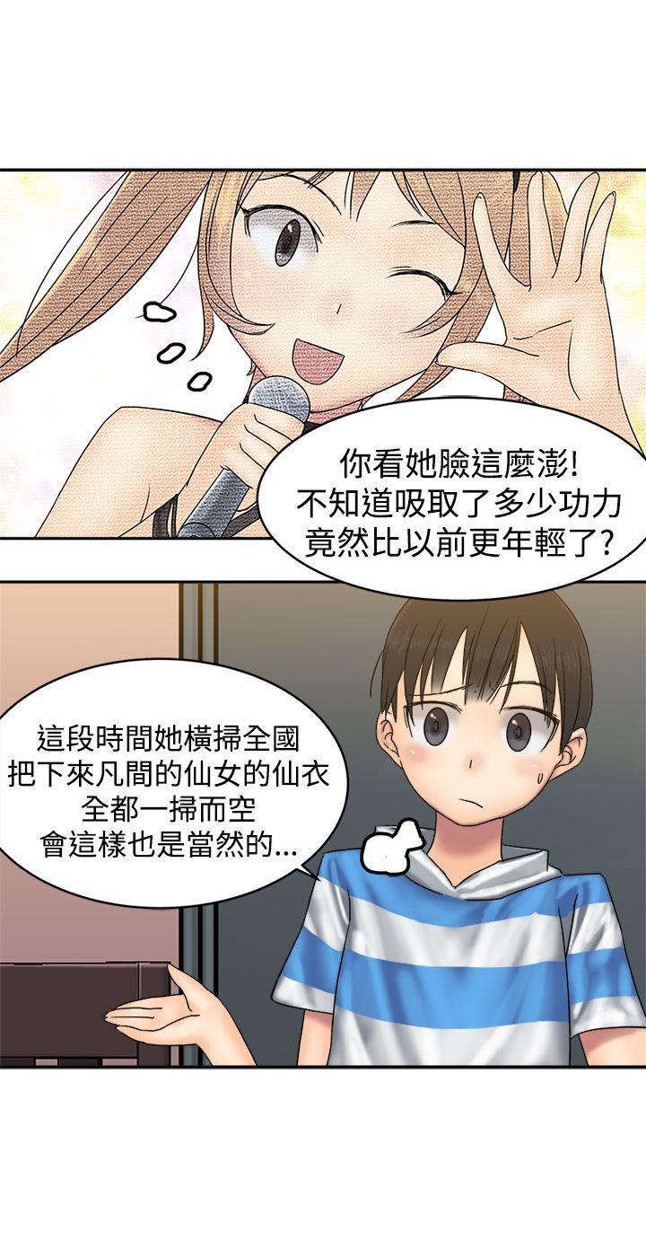 [韩国漫画] 望月仙女传说 剧情,巨乳大奶#[30P]-16