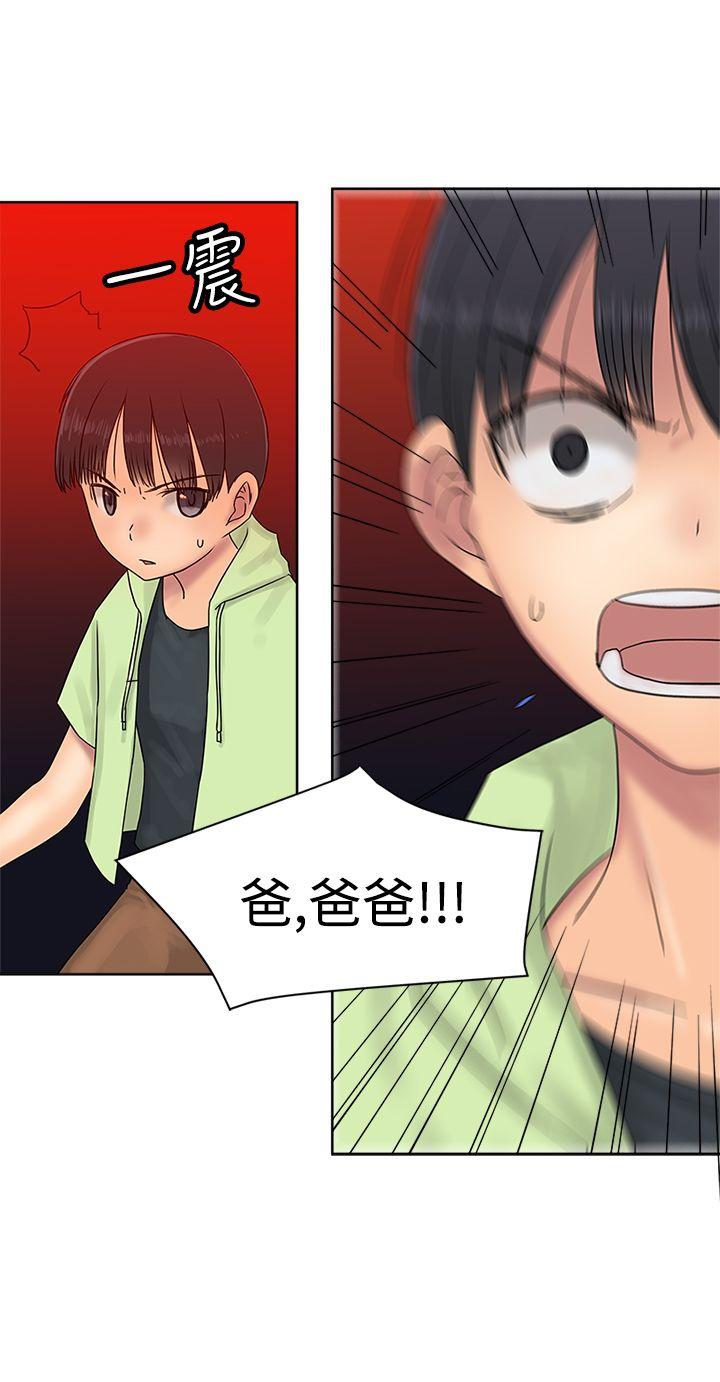 [韩国漫画] 望月仙女传说 剧情,巨乳大奶#[30P]-28