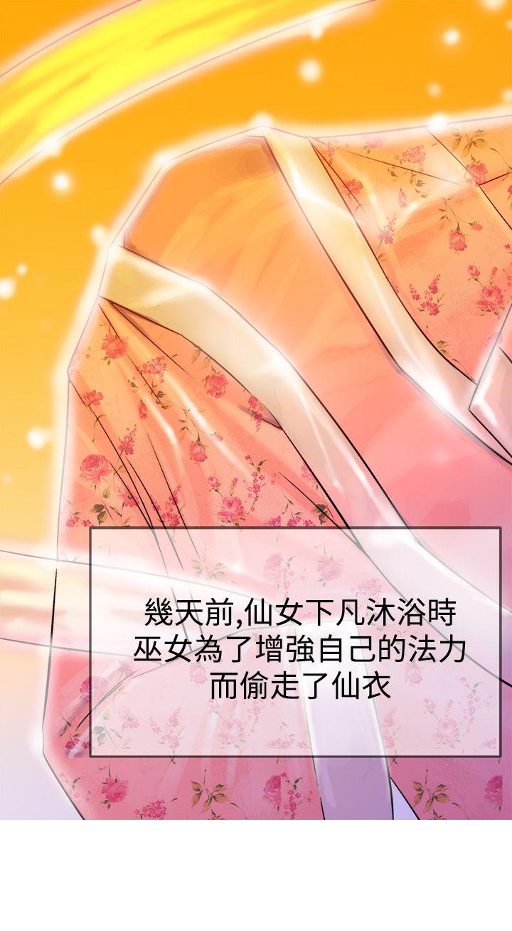 [韩国漫画] 望月仙女传说 剧情,巨乳大奶#[34P]-34