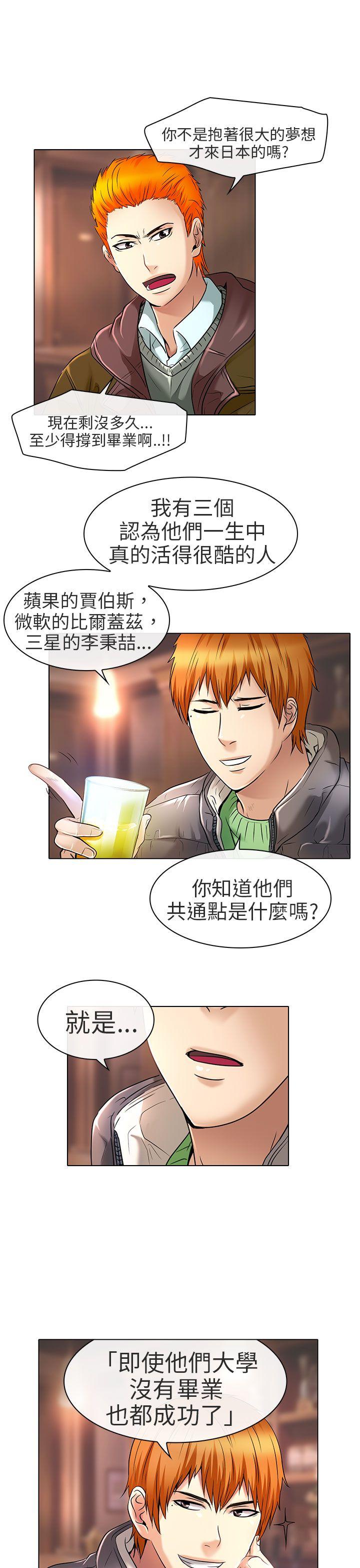 [韩国漫画] 夏美我的爱 爱情,熟女人妻,巨乳大奶#[38P]-3