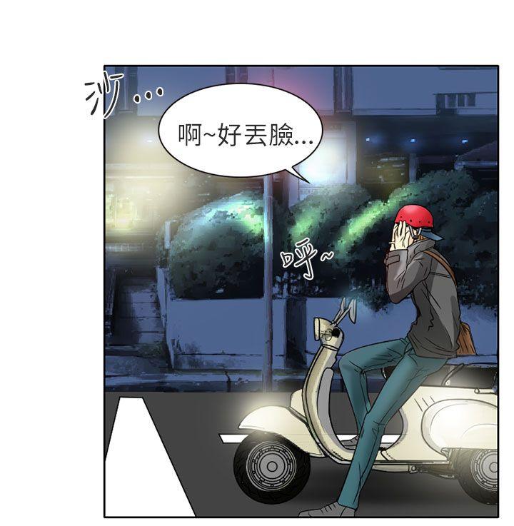 [韩国漫画] 夏美我的爱 爱情,熟女人妻,巨乳大奶#[35P]-14