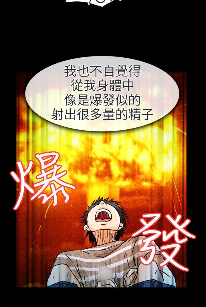 [韩国漫画] 夏美我的爱 爱情,熟女人妻,巨乳大奶#[35P]-30