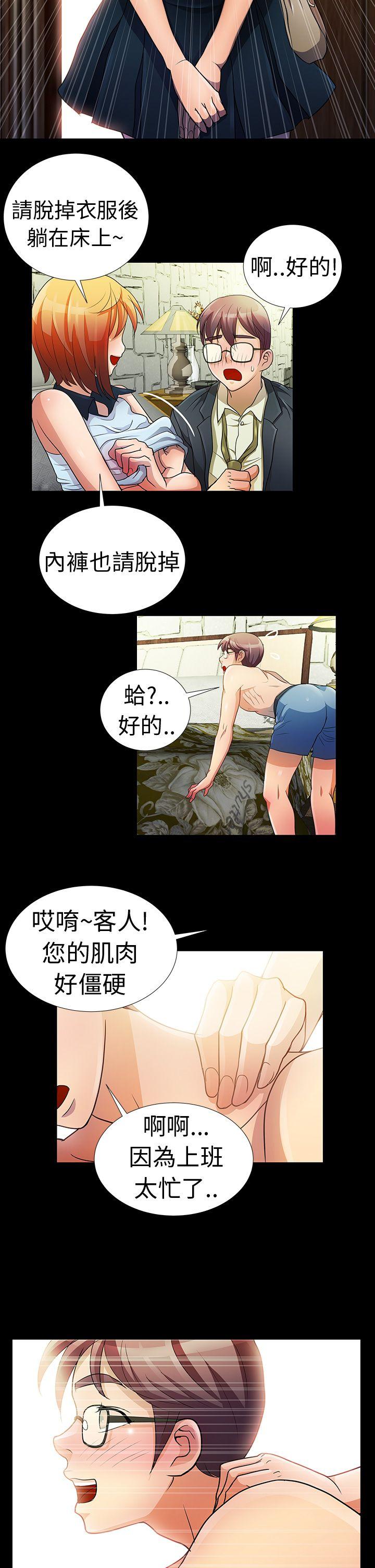 [韩国漫画] 危险的女人 爱情,巨乳大奶#[8P]-4