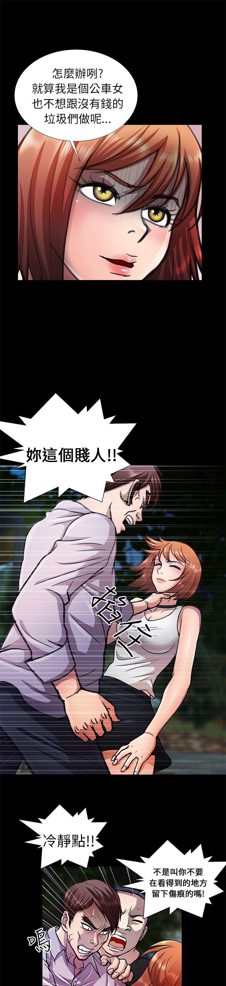 [韩国漫画] 危险的女人 爱情,巨乳大奶#[16P]-7