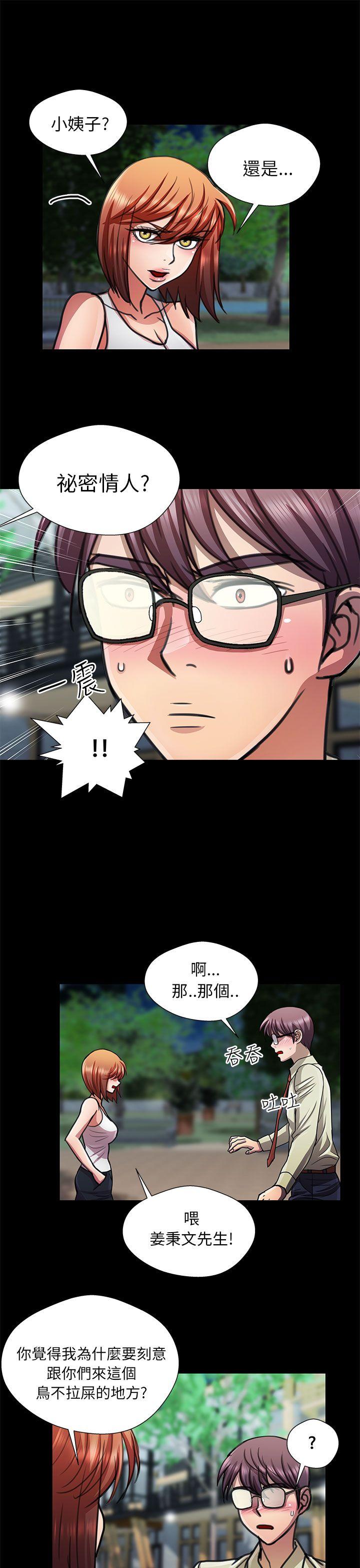 [韩国漫画] 危险的女人 爱情,巨乳大奶#[17P]-15