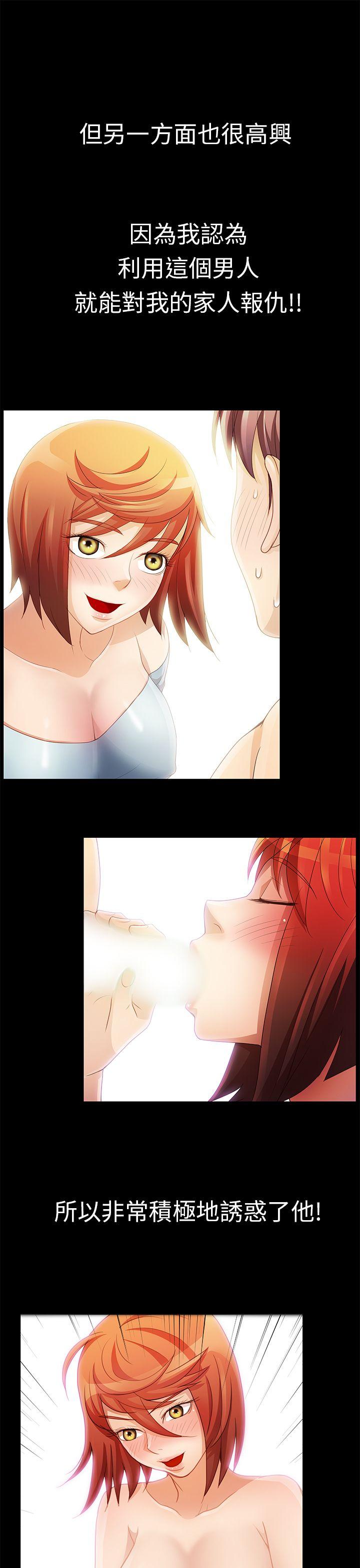[韩国漫画] 危险的女人 爱情,巨乳大奶#[20P]-17