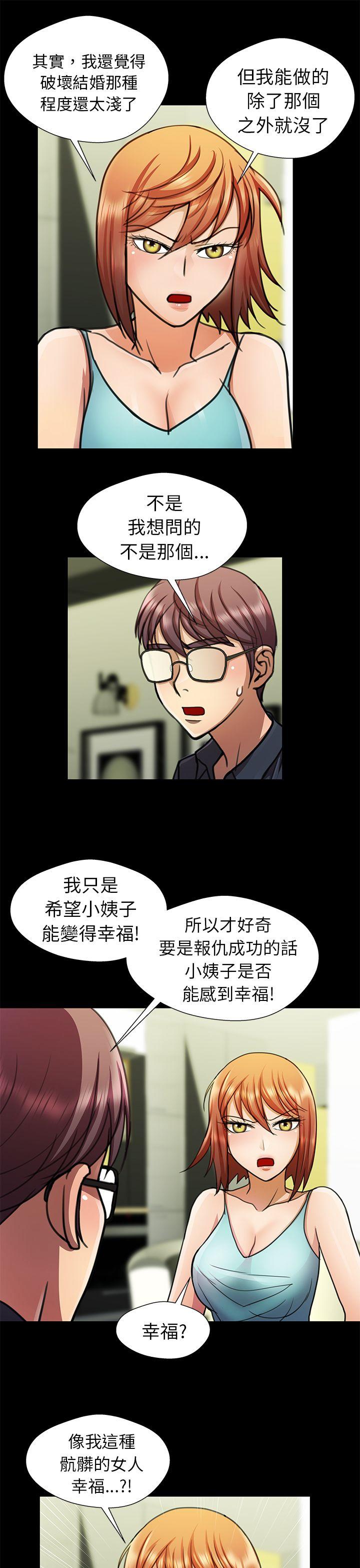 [韩国漫画] 危险的女人 爱情,巨乳大奶#[20P]-5