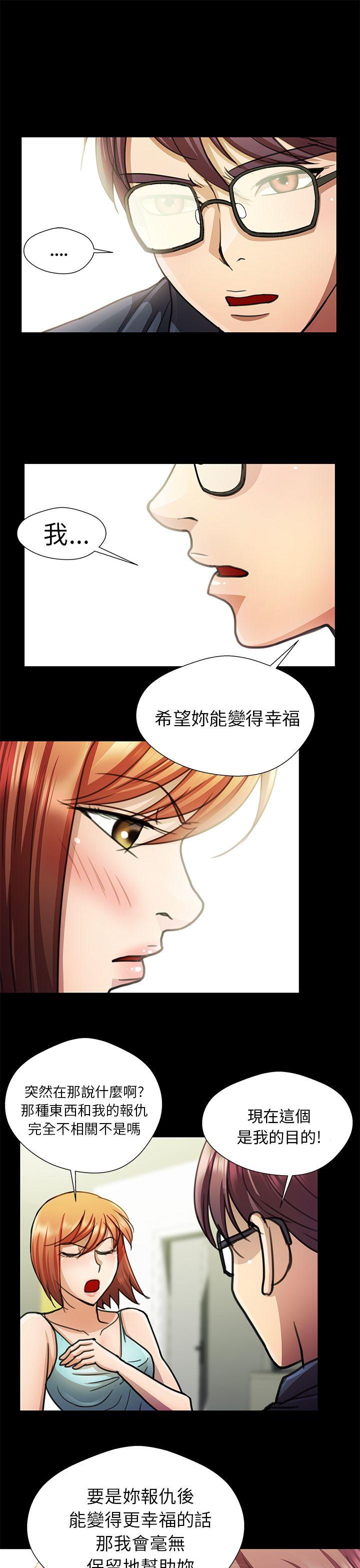 [韩国漫画] 危险的女人 爱情,巨乳大奶#[20P]-7
