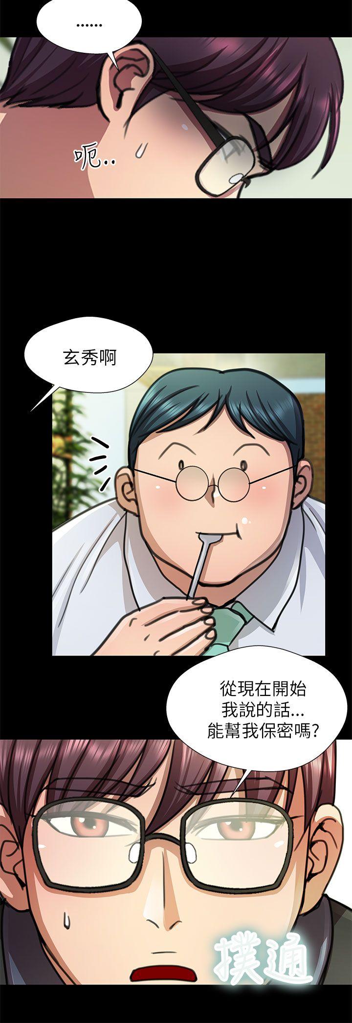 [韩国漫画] 危险的女人 爱情,巨乳大奶#[17P]-10