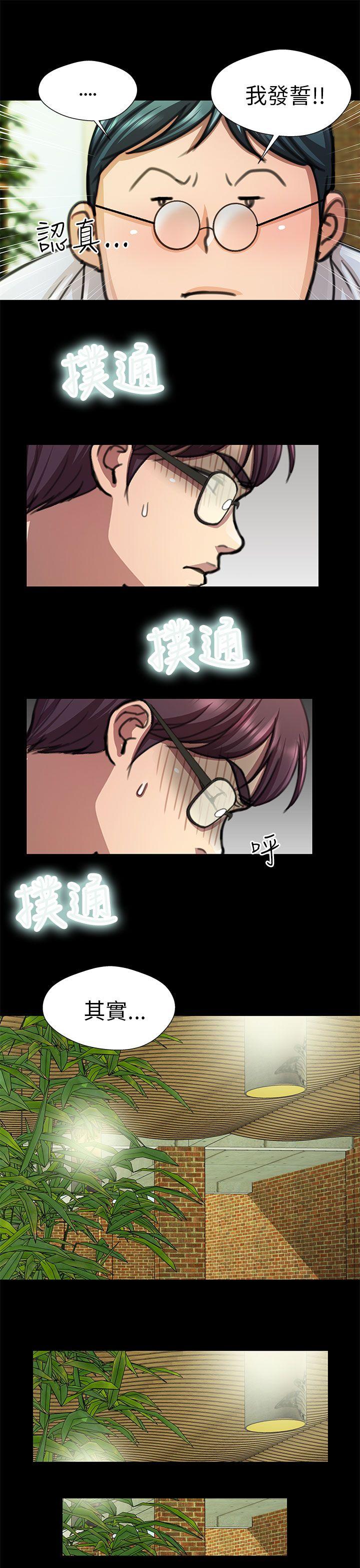 [韩国漫画] 危险的女人 爱情,巨乳大奶#[17P]-11