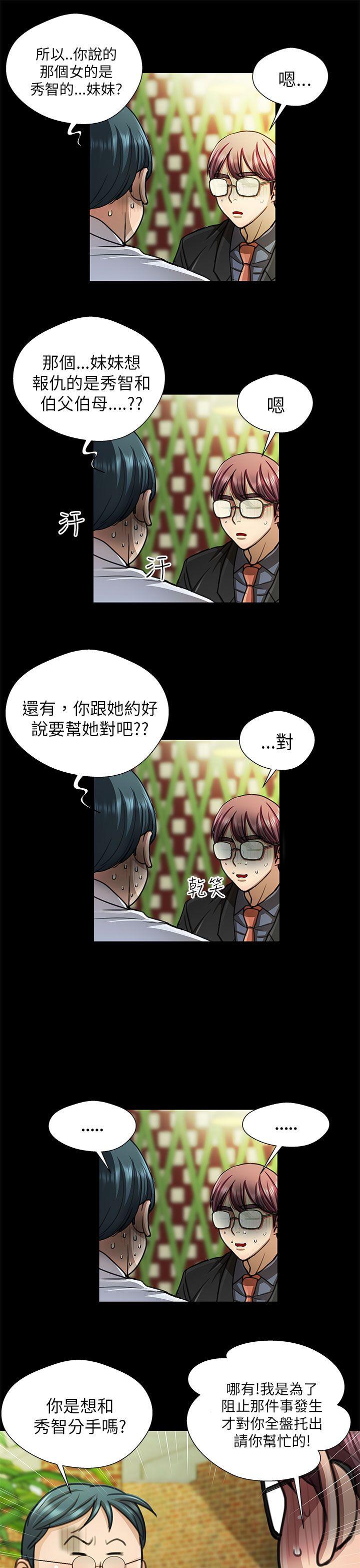 [韩国漫画] 危险的女人 爱情,巨乳大奶#[17P]-13