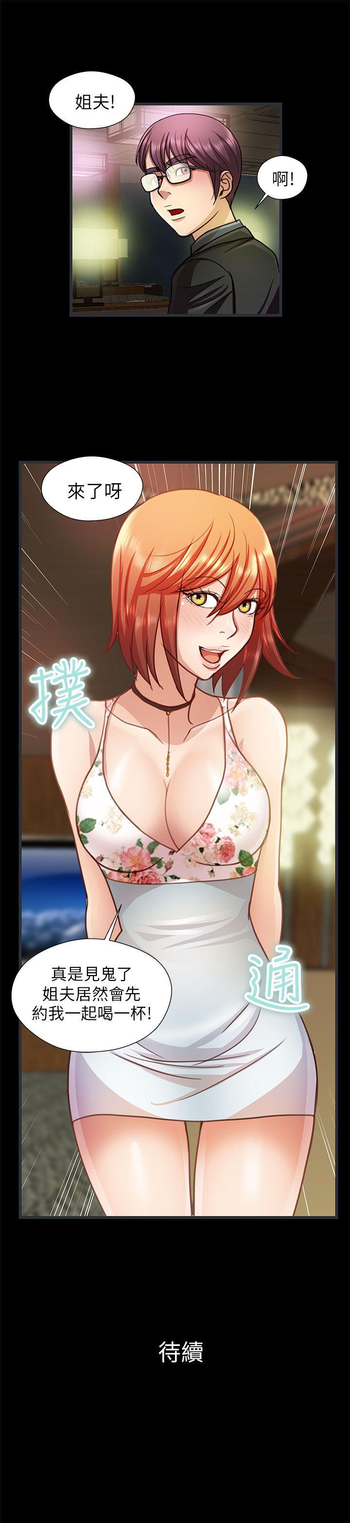 [韩国漫画] 危险的女人 爱情,巨乳大奶#[17P]-17
