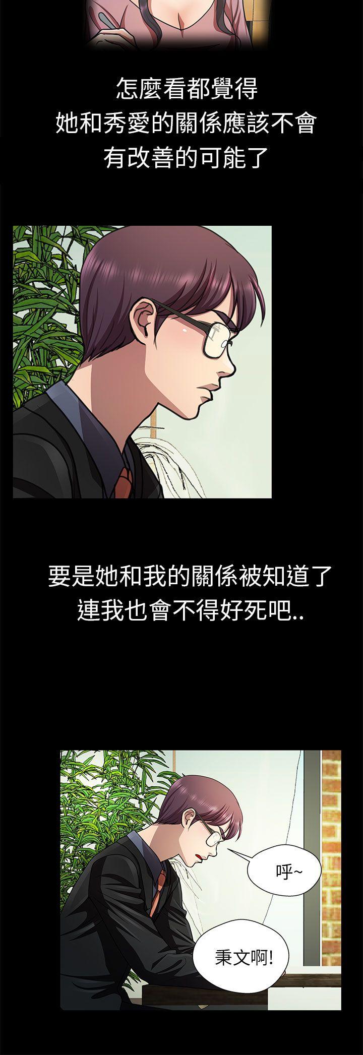 [韩国漫画] 危险的女人 爱情,巨乳大奶#[17P]-2