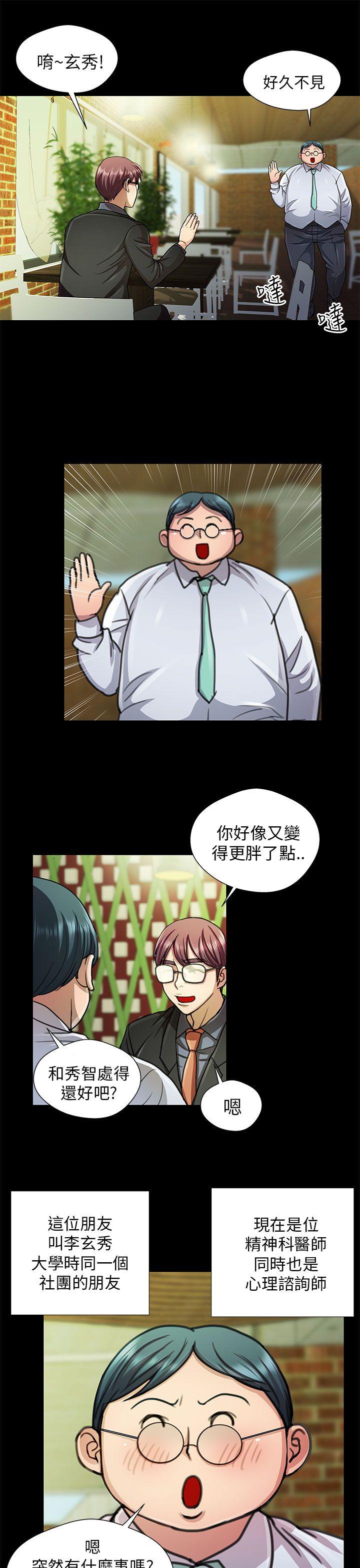 [韩国漫画] 危险的女人 爱情,巨乳大奶#[17P]-3