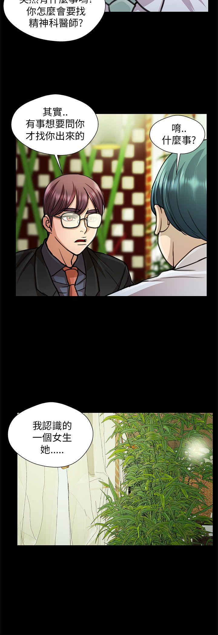 [韩国漫画] 危险的女人 爱情,巨乳大奶#[17P]-4