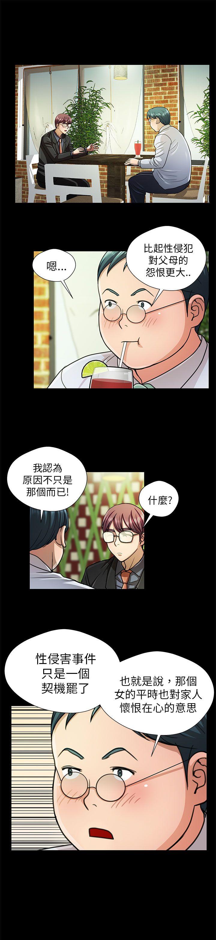 [韩国漫画] 危险的女人 爱情,巨乳大奶#[17P]-5