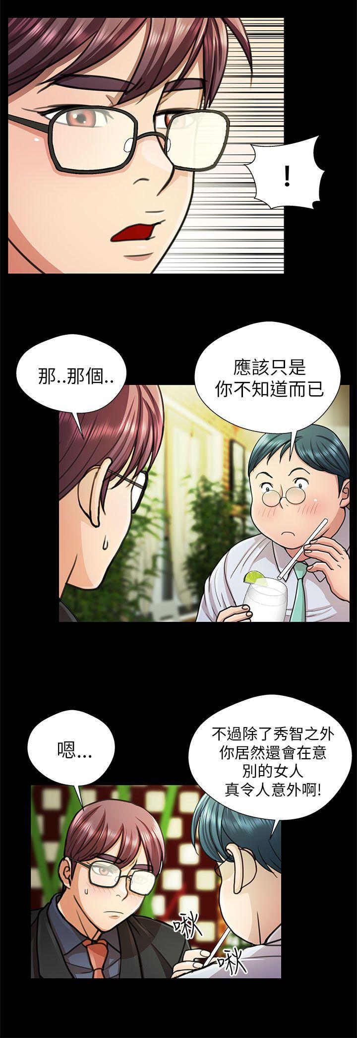 [韩国漫画] 危险的女人 爱情,巨乳大奶#[17P]-6