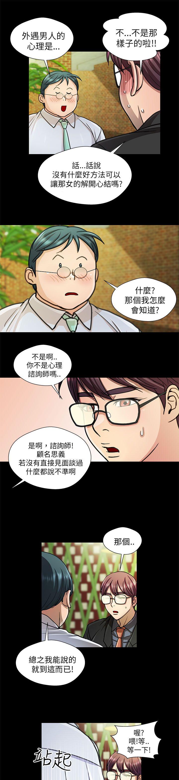 [韩国漫画] 危险的女人 爱情,巨乳大奶#[17P]-7