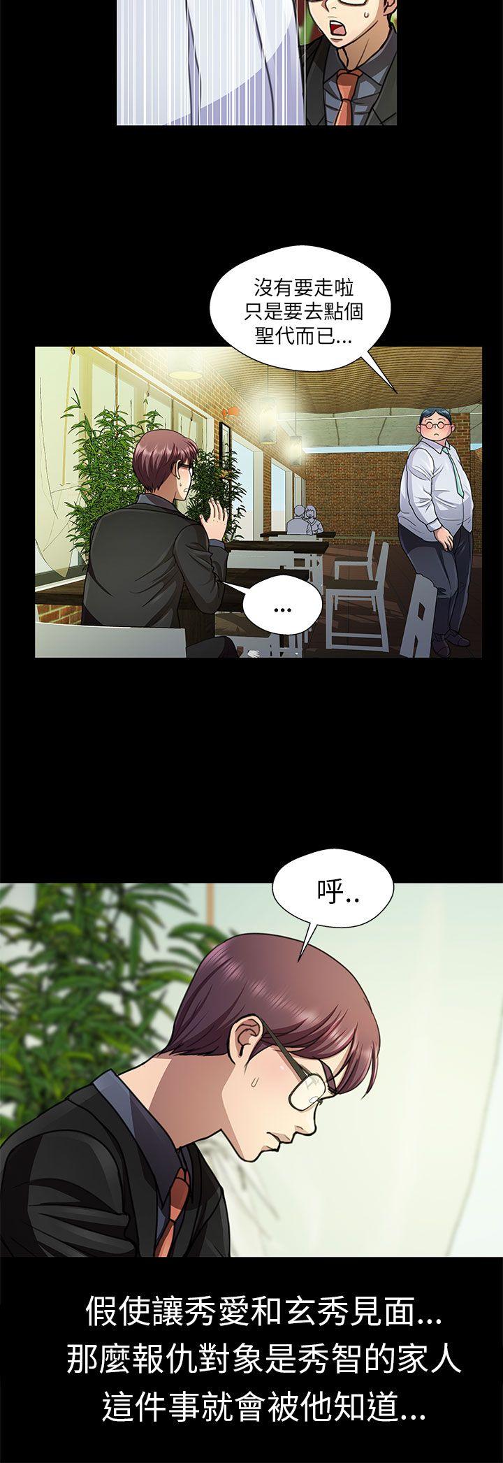 [韩国漫画] 危险的女人 爱情,巨乳大奶#[17P]-8