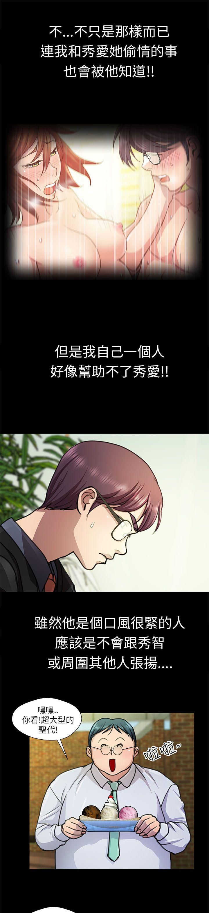 [韩国漫画] 危险的女人 爱情,巨乳大奶#[17P]-9