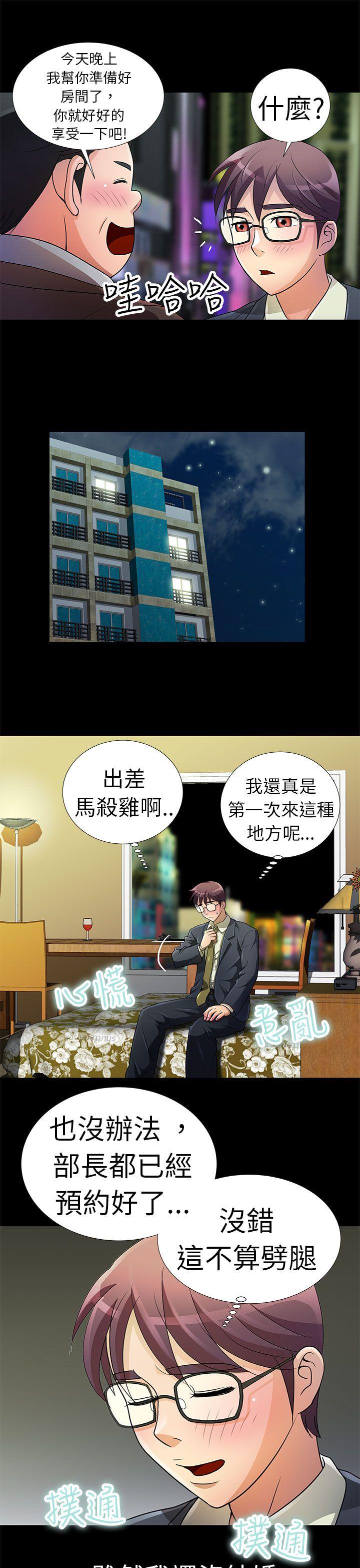 [韩国漫画] 危险的女人 爱情,巨乳大奶#[18P]-3