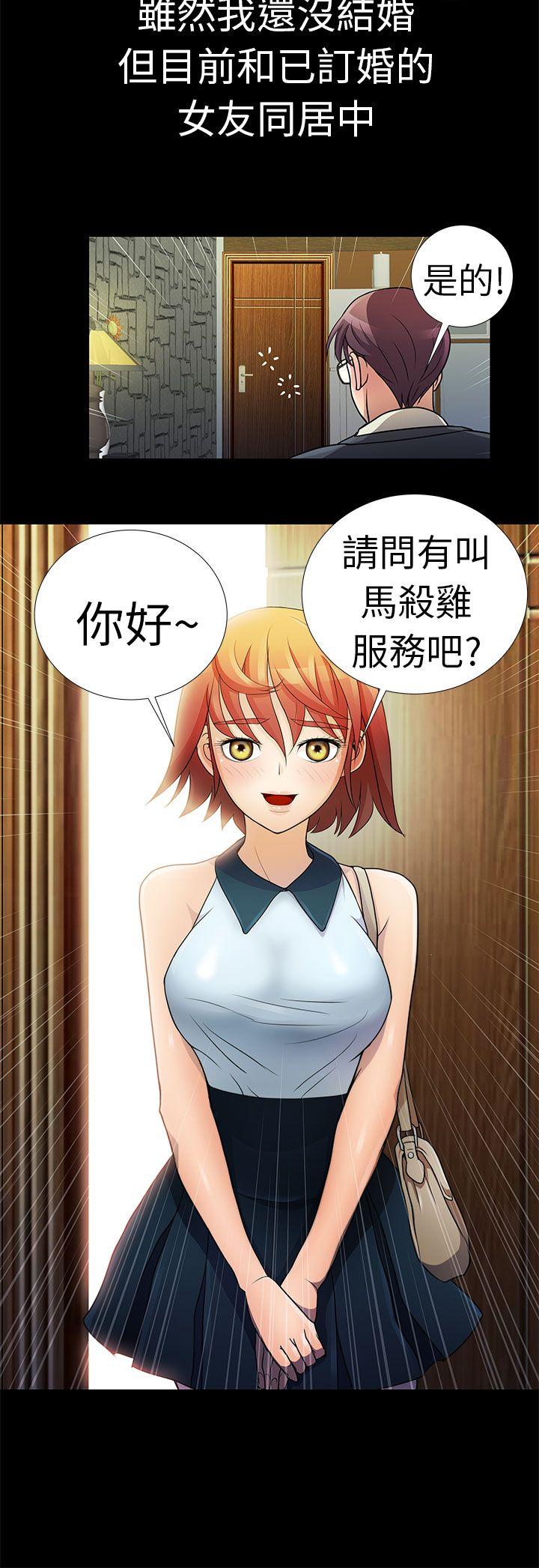 [韩国漫画] 危险的女人 爱情,巨乳大奶#[18P]-4