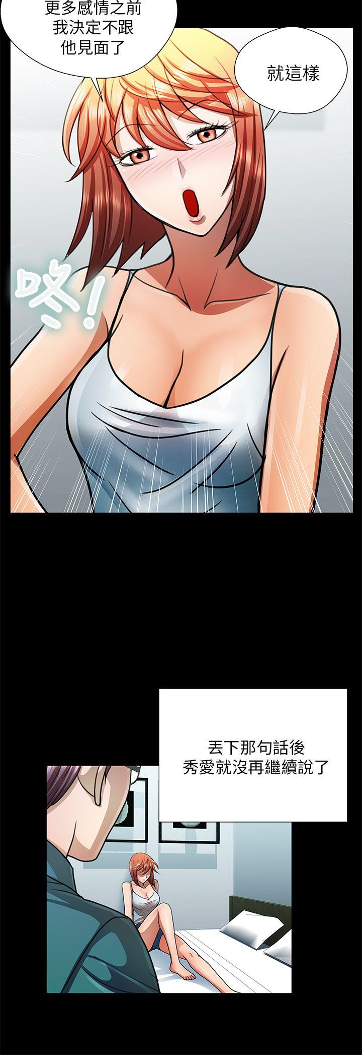 [韩国漫画] 危险的女人 爱情,巨乳大奶#[16P]-10