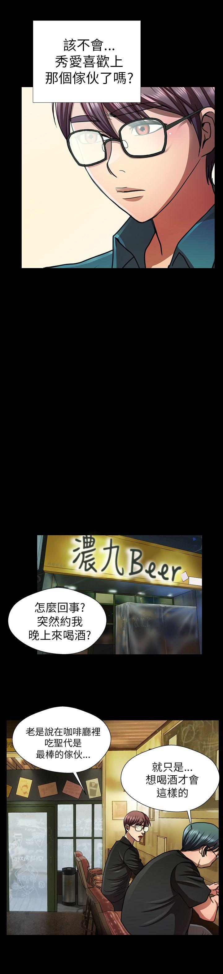 [韩国漫画] 危险的女人 爱情,巨乳大奶#[16P]-11