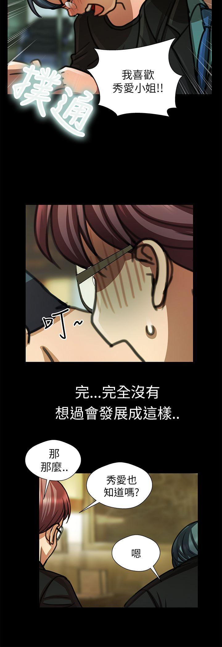 [韩国漫画] 危险的女人 爱情,巨乳大奶#[16P]-14
