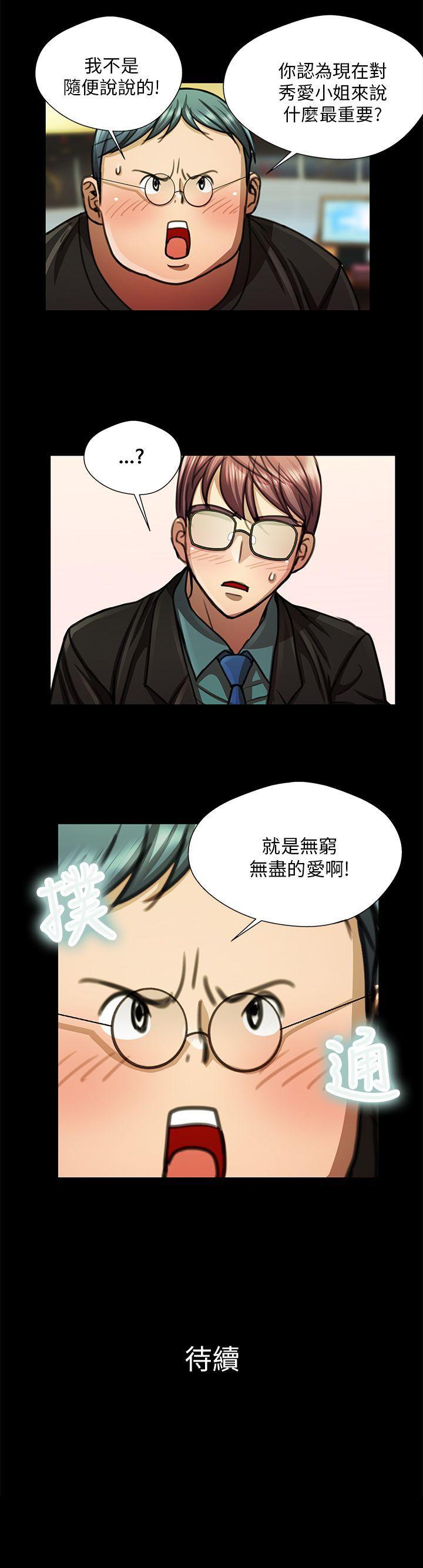 [韩国漫画] 危险的女人 爱情,巨乳大奶#[16P]-16