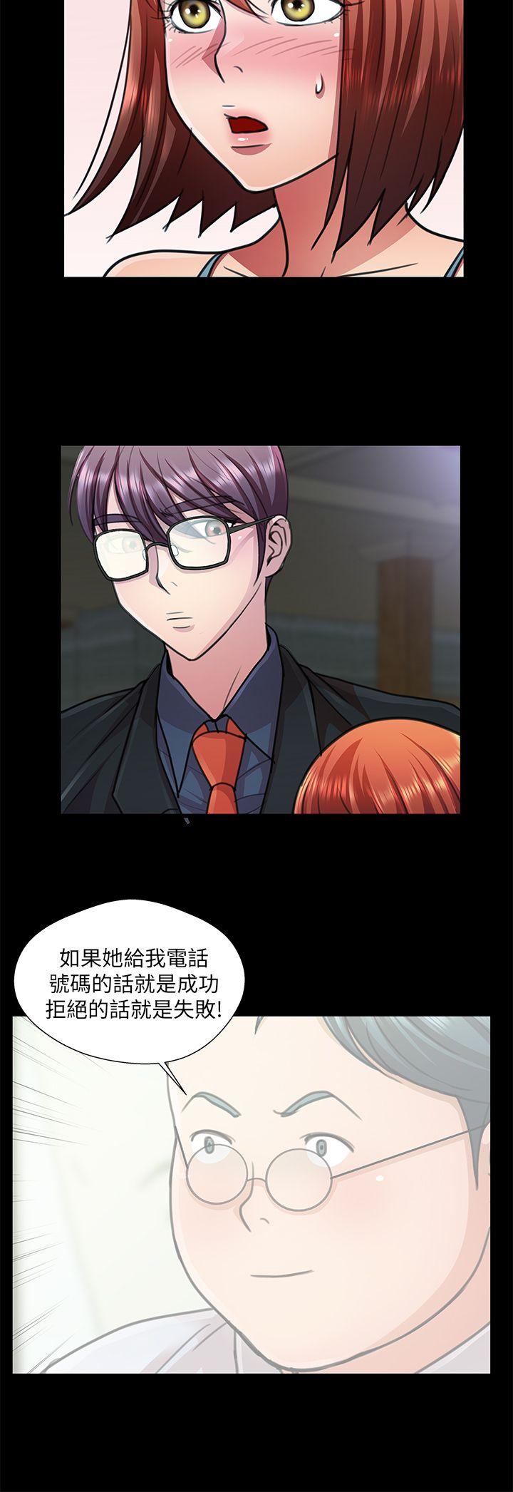 [韩国漫画] 危险的女人 爱情,巨乳大奶#[16P]-2