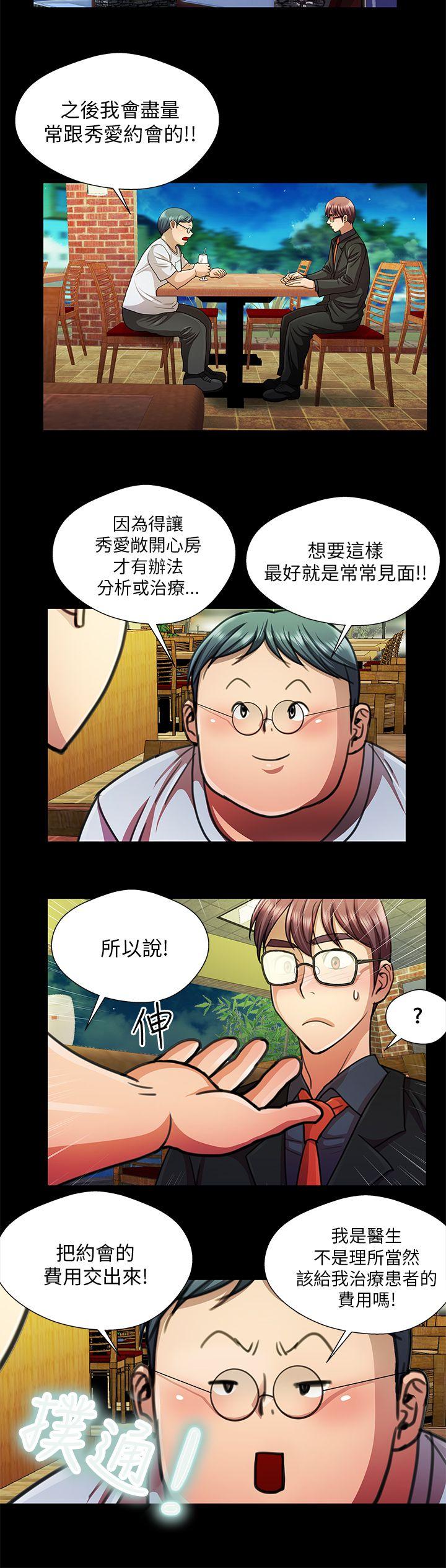 [韩国漫画] 危险的女人 爱情,巨乳大奶#[16P]-4