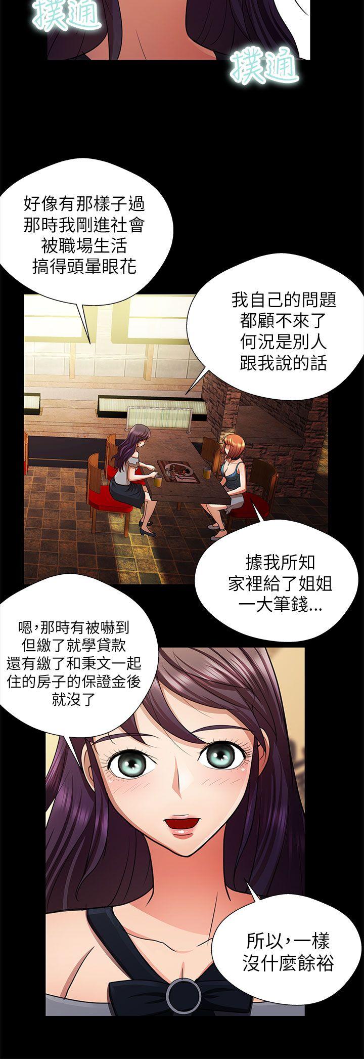 [韩国漫画] 危险的女人 爱情,巨乳大奶#[16P]-14