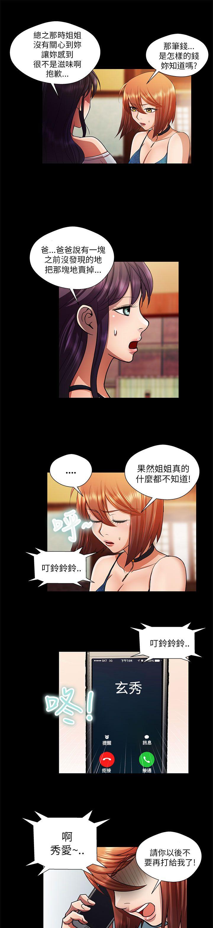 [韩国漫画] 危险的女人 爱情,巨乳大奶#[16P]-15