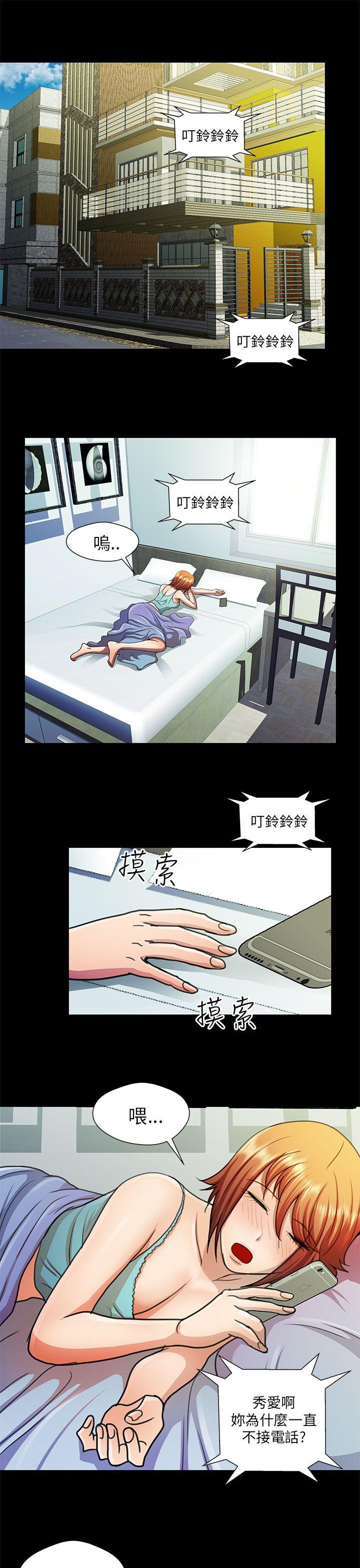[韩国漫画] 危险的女人 爱情,巨乳大奶#[16P]-3