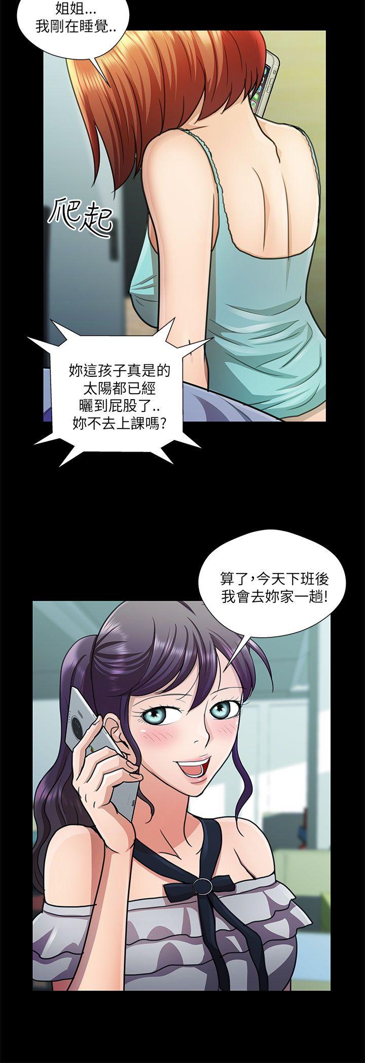 [韩国漫画] 危险的女人 爱情,巨乳大奶#[16P]-4
