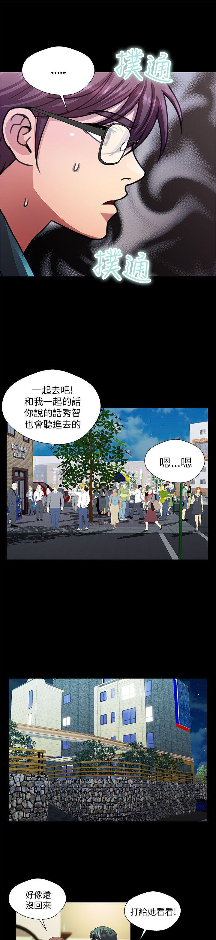 [韩国漫画] 危险的女人 爱情,巨乳大奶#[18P]-11