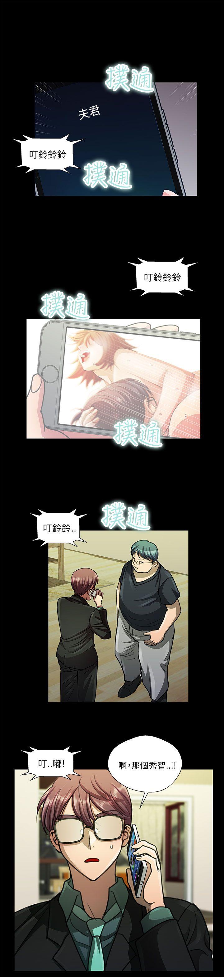 [韩国漫画] 危险的女人 爱情,巨乳大奶#[18P]-15