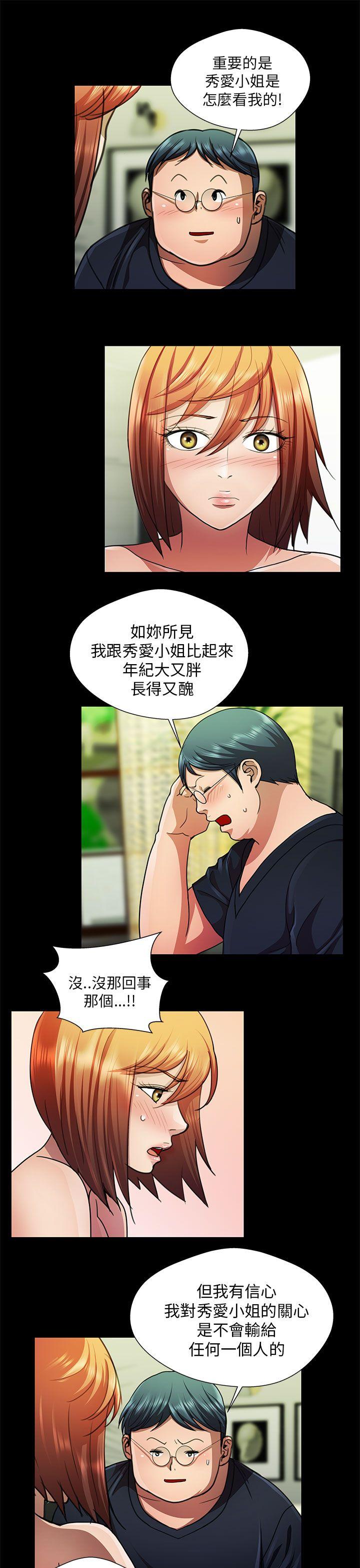 [韩国漫画] 危险的女人 爱情,巨乳大奶#[17P]-3