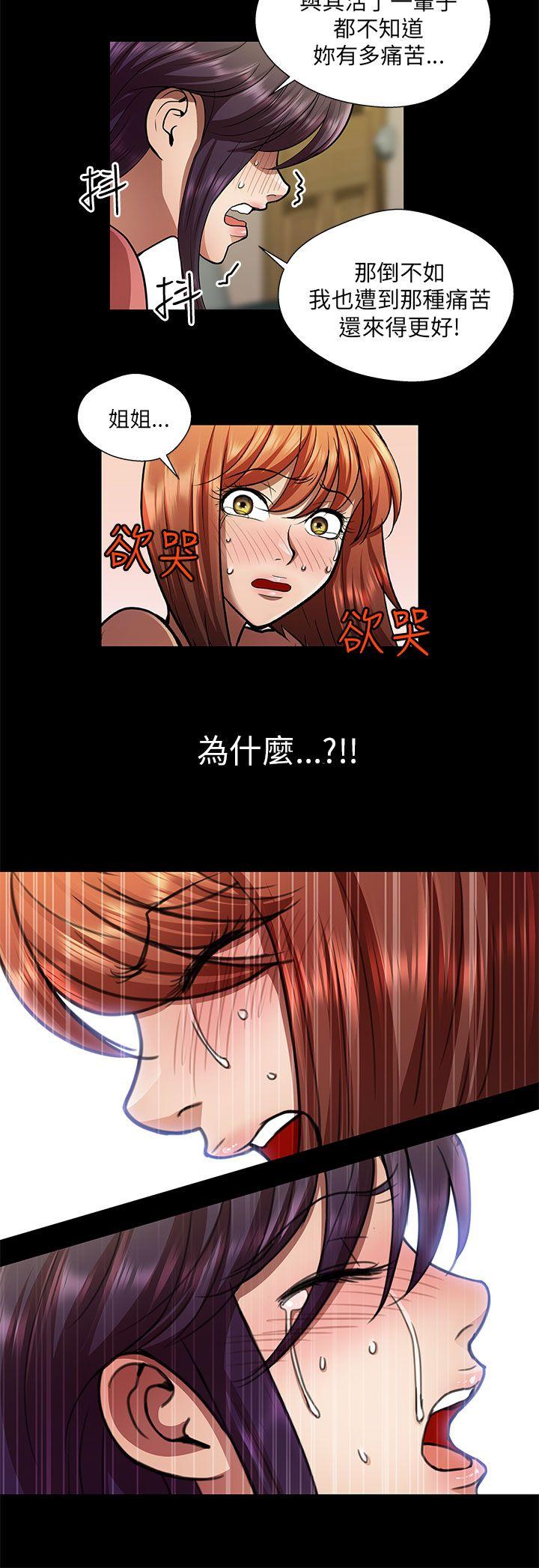 [韩国漫画] 危险的女人 爱情,巨乳大奶#[15P]-8
