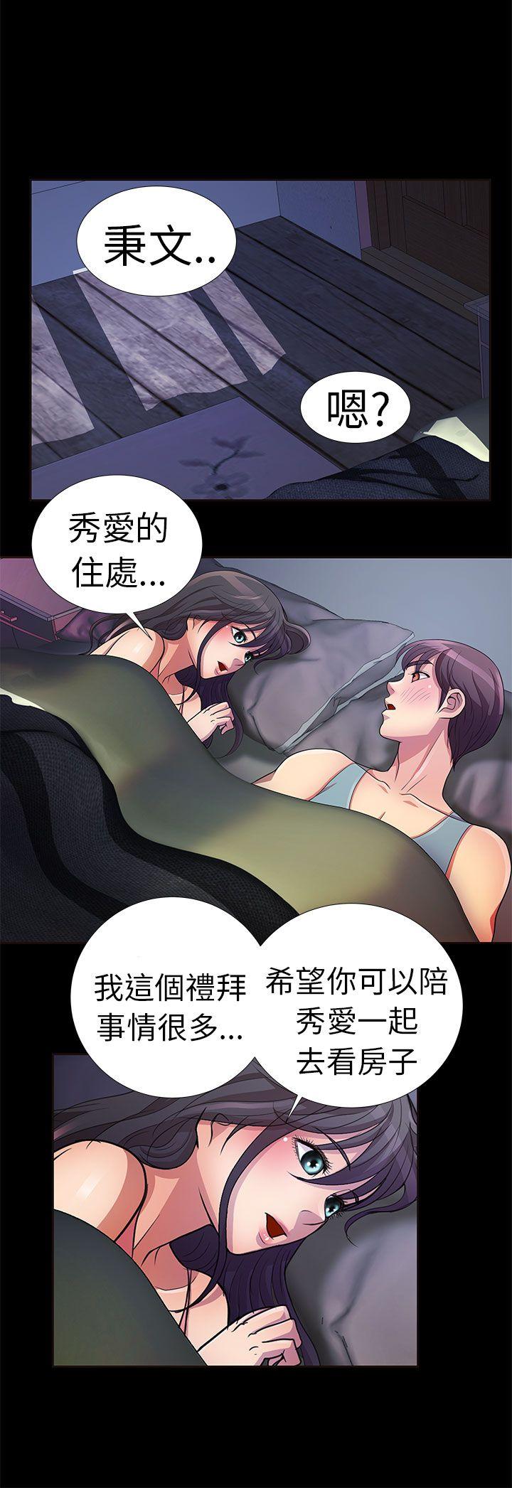 [韩国漫画] 危险的女人 爱情,巨乳大奶#[19P]-17