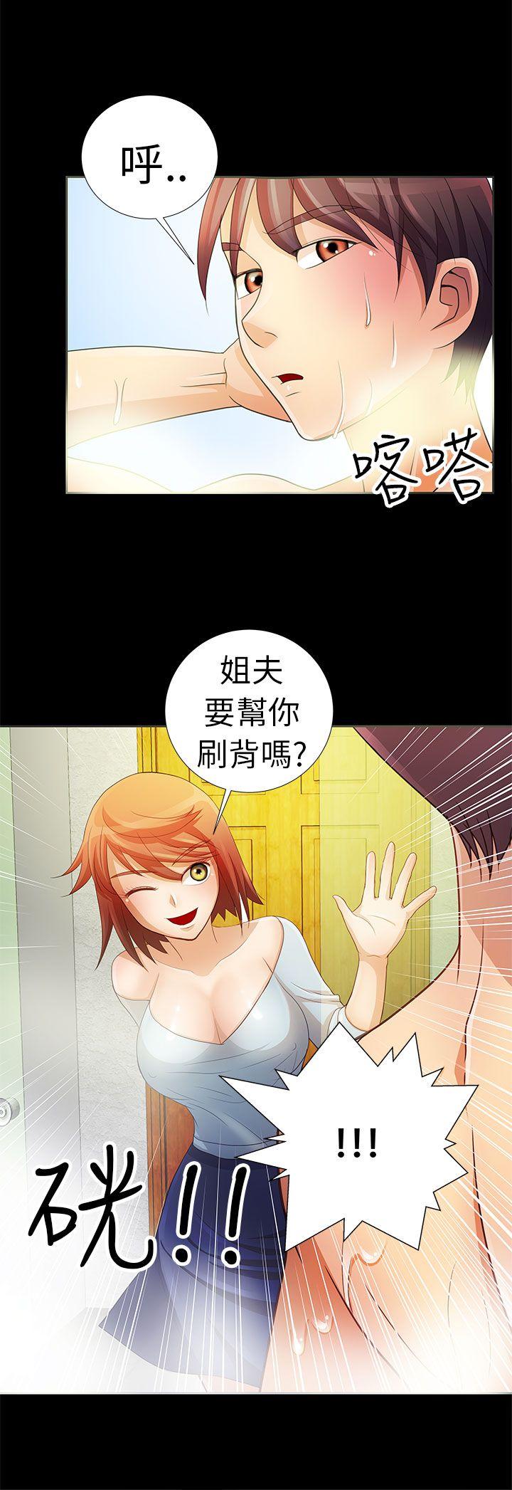 [韩国漫画] 危险的女人 爱情,巨乳大奶#[19P]-9