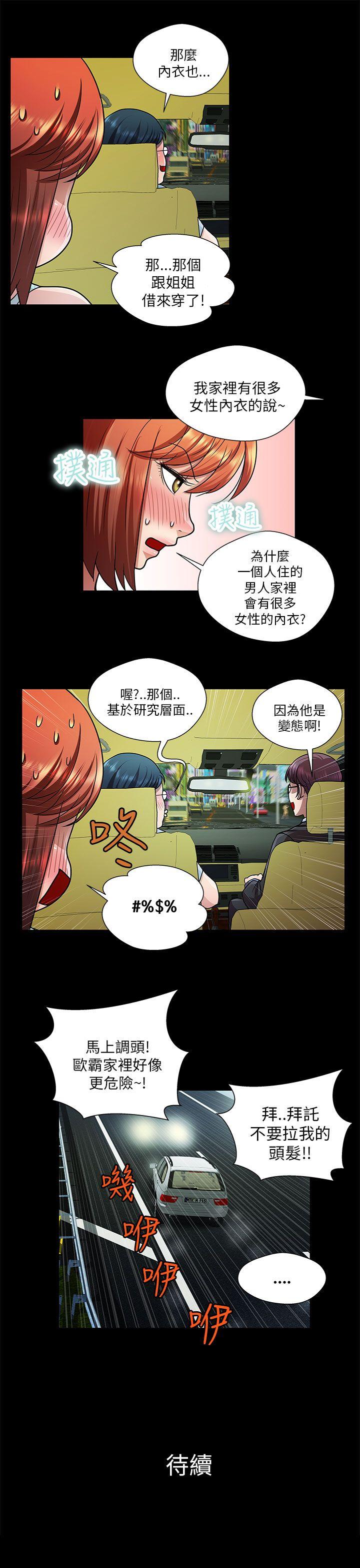 [韩国漫画] 危险的女人 爱情,巨乳大奶#[15P]-15